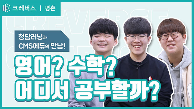 청담어학원, '청담 3.0' 전면 도입… “스마트러닝 통한 글로벌 창의사고력 강화” - 이투데이 청담어학원 인천남동 브랜치 > 채널 크레버스 > 크레버스 스토리” style=”width:100%” title=”청담어학원 인천남동 브랜치 > 채널 크레버스 > 크레버스 스토리”><figcaption>청담어학원 인천남동 브랜치 > 채널 크레버스 > 크레버스 스토리</figcaption></figure>
<figure><img decoding=