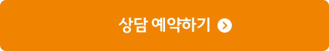 초등 최상위 수학 솔루션 CMS Premium 상담 예약하기