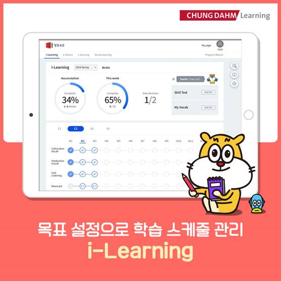 청담러닝 원어민 선생님들은 어떻게 놀까? | Activity for Chungdahm teachers (1st bowling tournament) - YouTube 청담어학원 서대문 브랜치 > 학원소식 > 이벤트/프로그램/세미나 > 언제, 어디서든 상황에 따라 효율적으로 공부하는 청담 4.0 I-Learning” style=”width:100%” title=”청담어학원 서대문 브랜치 > 학원소식 > 이벤트/프로그램/세미나 > 언제, 어디서든 상황에 따라 효율적으로 공부하는 청담 4.0 i-Learning”><figcaption>청담어학원 서대문 브랜치 > 학원소식 > 이벤트/프로그램/세미나 > 언제, 어디서든 상황에 따라 효율적으로 공부하는 청담 4.0 I-Learning</figcaption></figure>
<figure><img decoding=