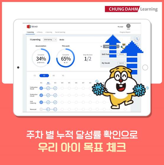 더벨 - 국내 최고 자본시장(Capital Markets) 미디어 청담어학원 광명 브랜치 > 학원소식 > 브랜치 스토리 > 언제, 어디서든 상황에 따라 효율적으로 공부하는 청담 4.0 I-Learning” style=”width:100%” title=”청담어학원 광명 브랜치 > 학원소식 > 브랜치 스토리 > 언제, 어디서든 상황에 따라 효율적으로 공부하는 청담 4.0 i-Learning”><figcaption>청담어학원 광명 브랜치 > 학원소식 > 브랜치 스토리 > 언제, 어디서든 상황에 따라 효율적으로 공부하는 청담 4.0 I-Learning</figcaption></figure>
<figure><img decoding=